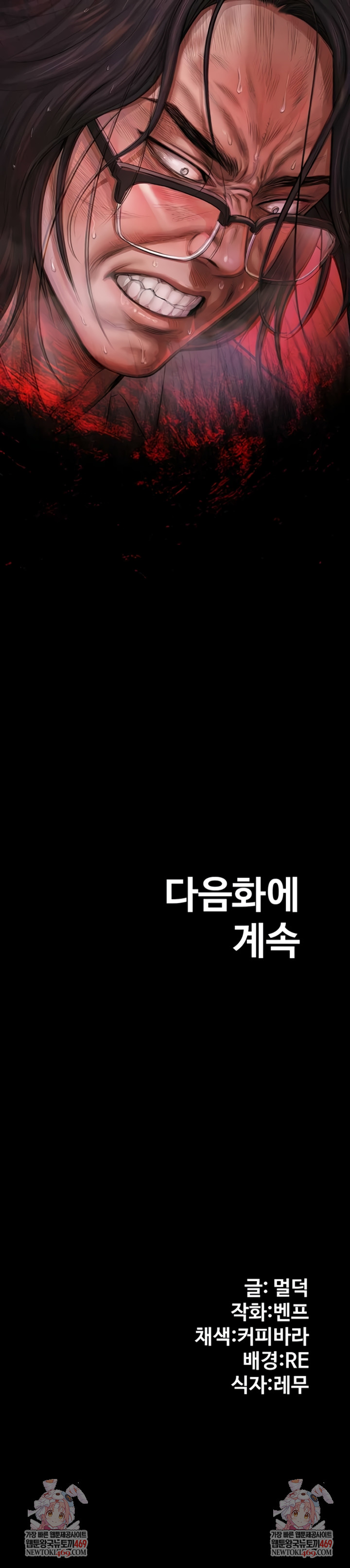 Pool Party Raw - Chapter 14 Page 9