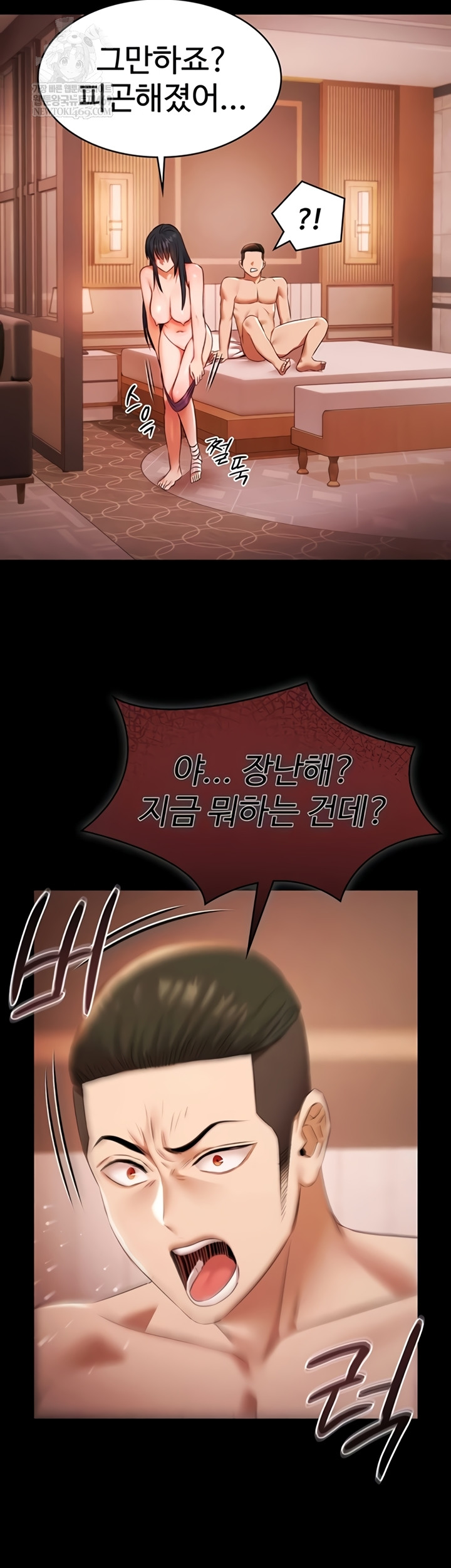 Pool Party Raw - Chapter 21 Page 21