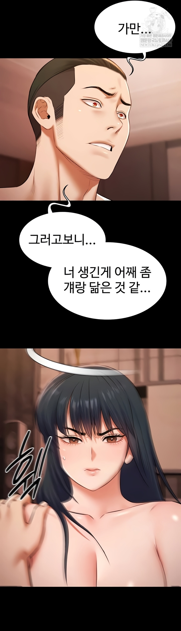 Pool Party Raw - Chapter 21 Page 24