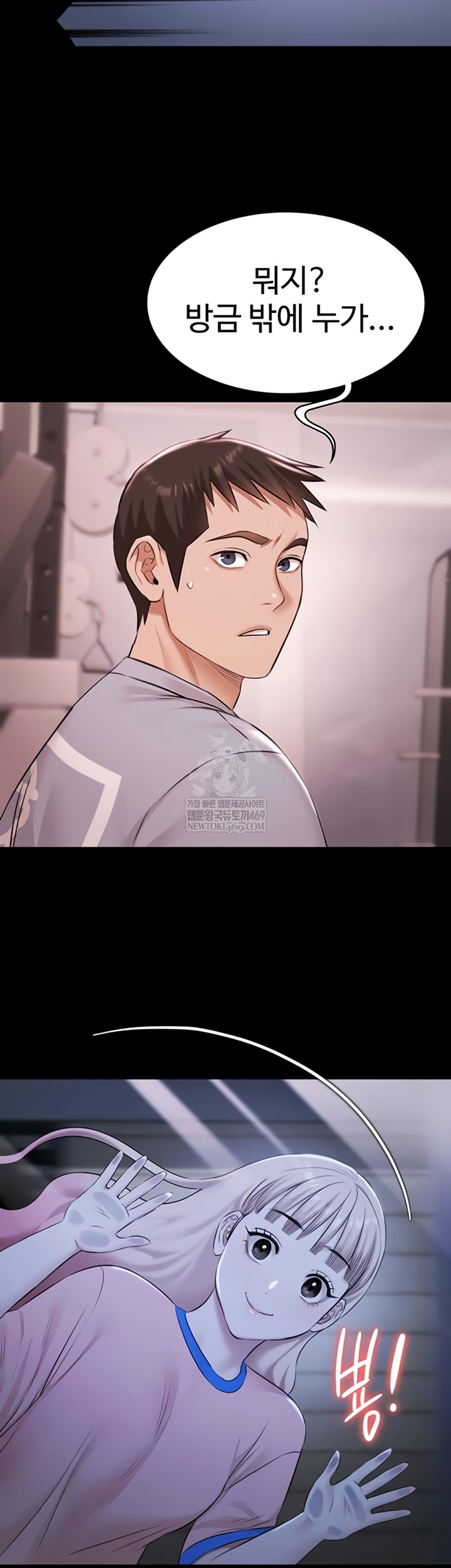 Pool Party Raw - Chapter 21 Page 36