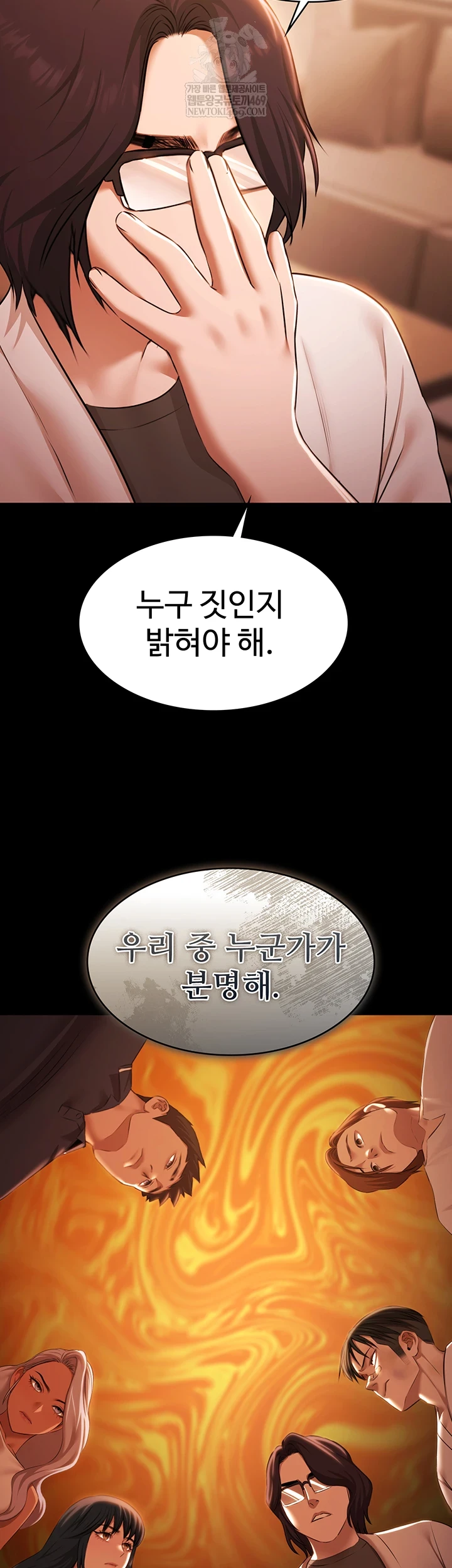 Pool Party Raw - Chapter 26 Page 19