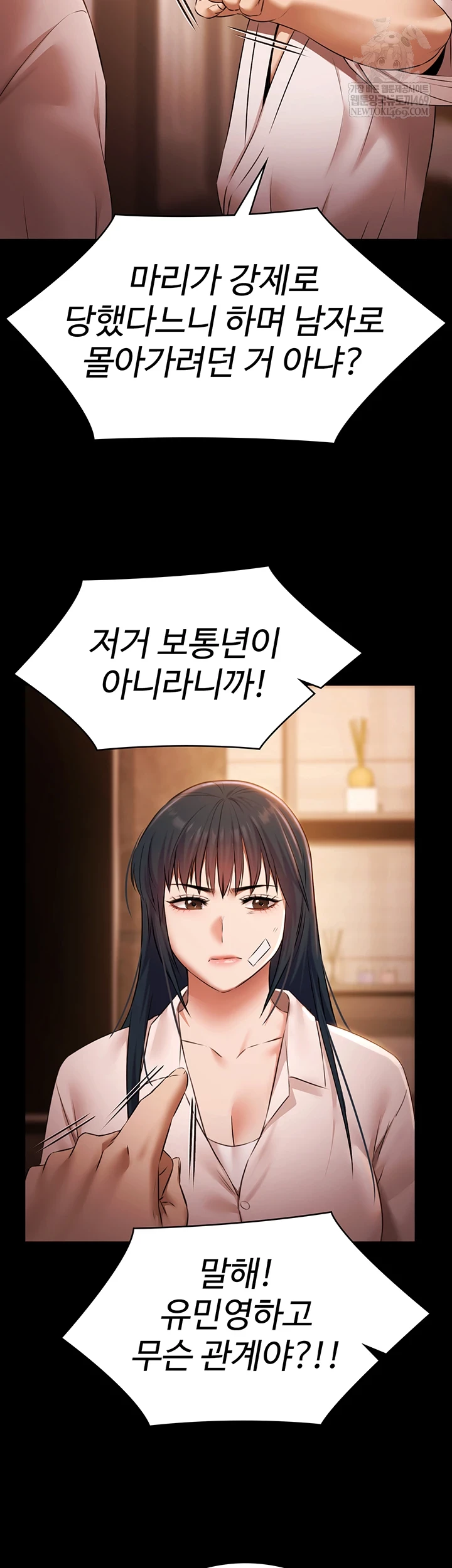 Pool Party Raw - Chapter 26 Page 33