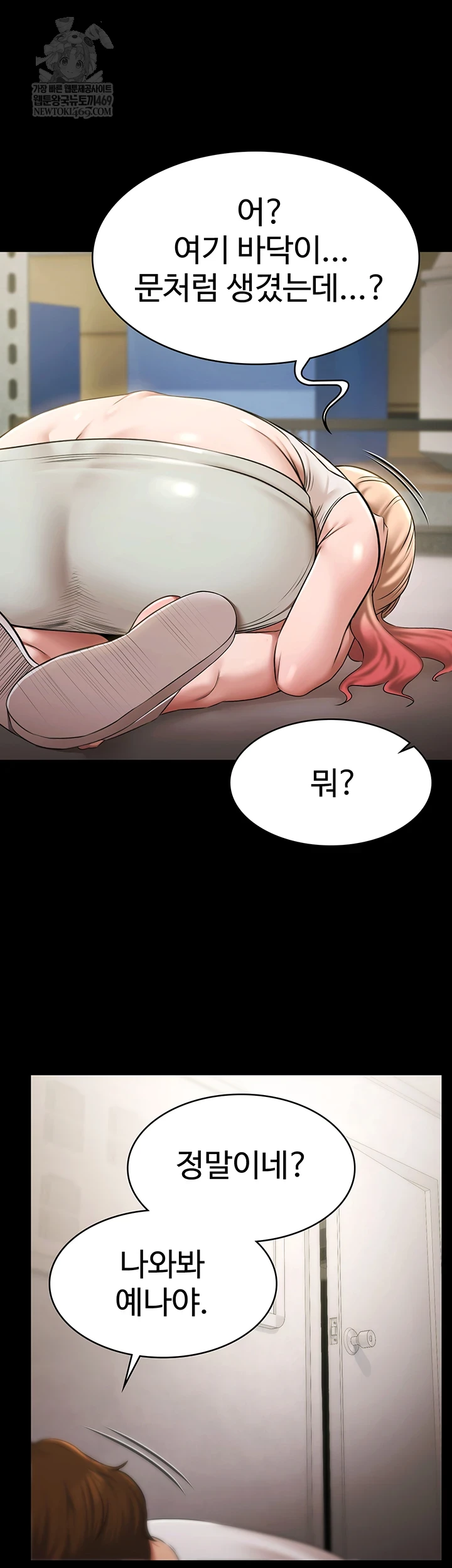 Pool Party Raw - Chapter 27 Page 35