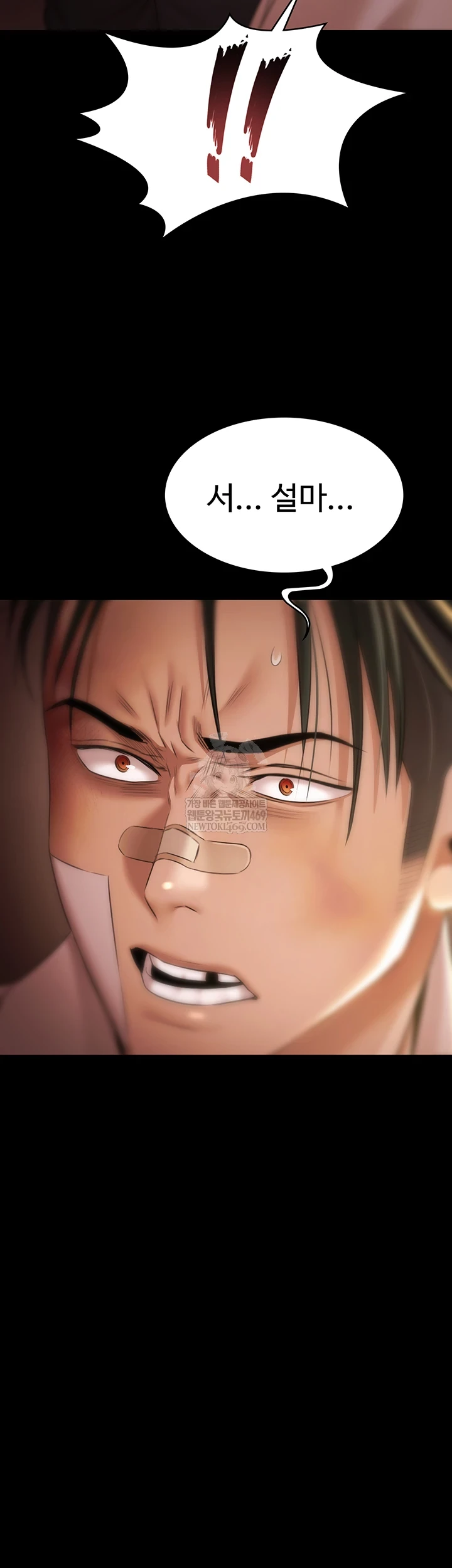 Pool Party Raw - Chapter 27 Page 54