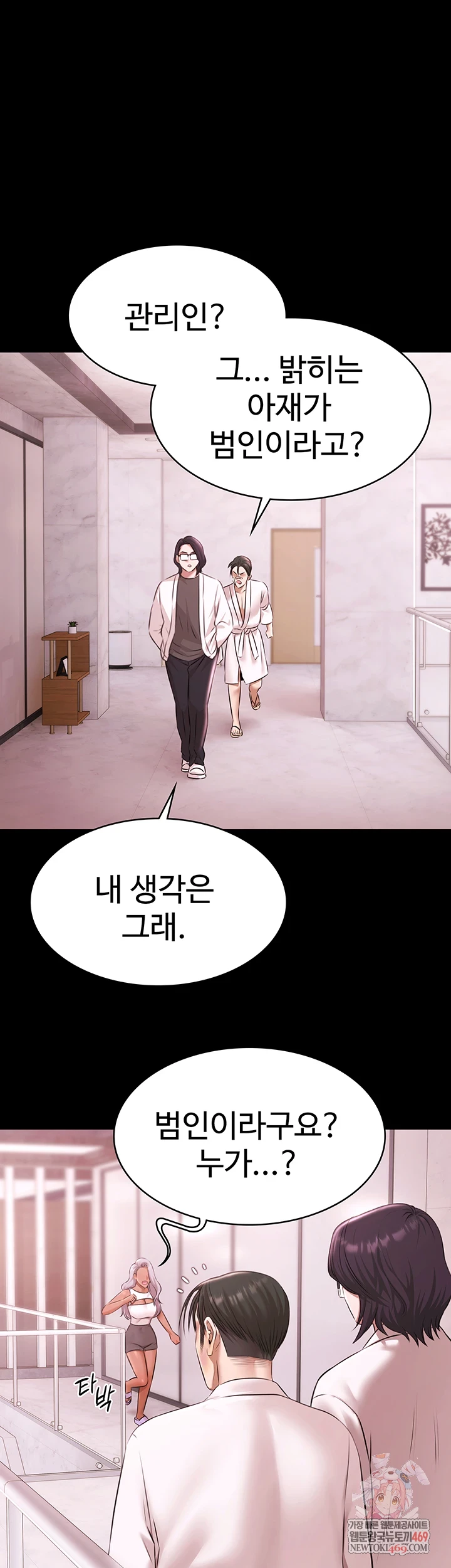 Pool Party Raw - Chapter 28 Page 1