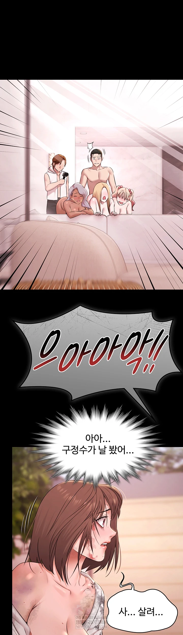 Pool Party Raw - Chapter 28 Page 42