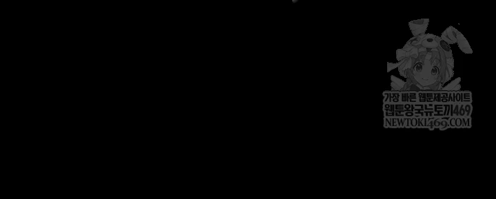 Pool Party Raw - Chapter 30 Page 11