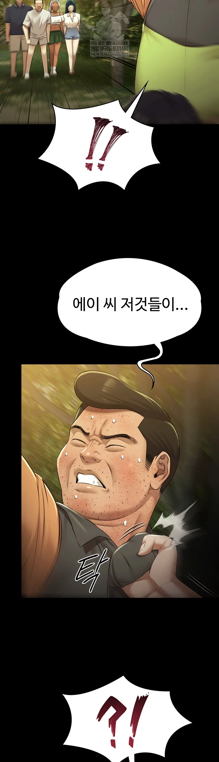 Pool Party Raw - Chapter 30 Page 18