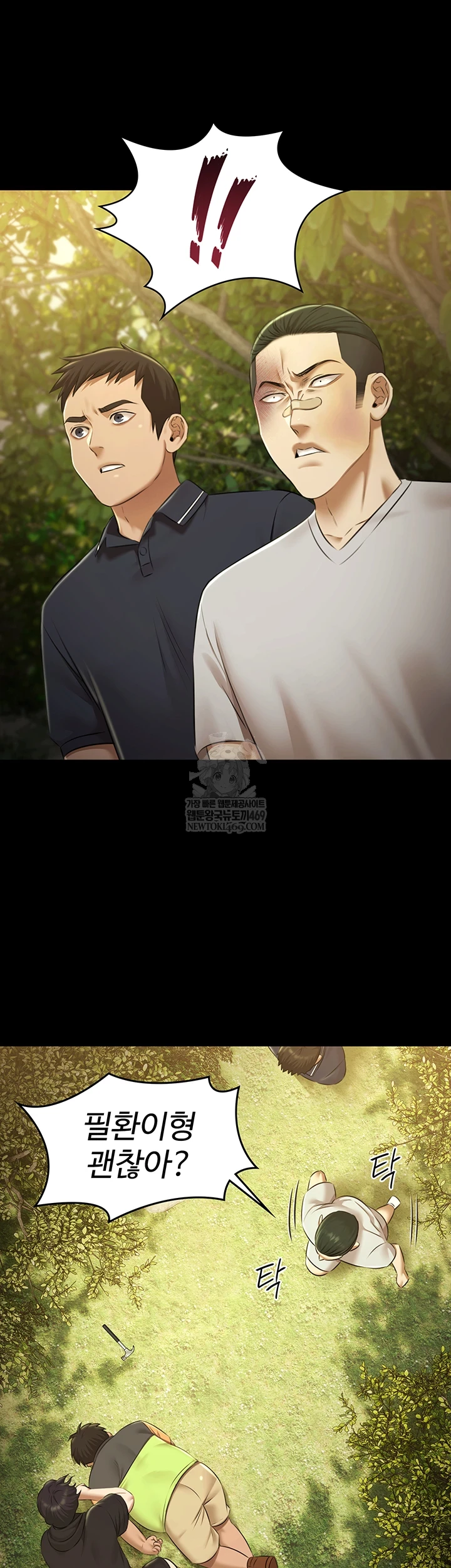 Pool Party Raw - Chapter 30 Page 20