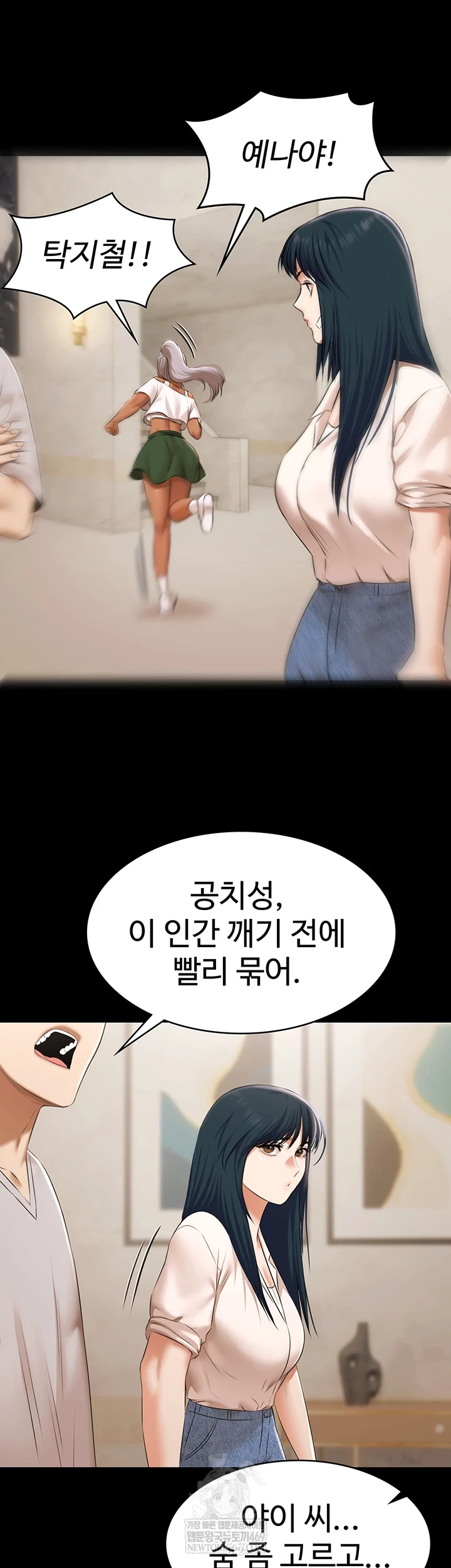 Pool Party Raw - Chapter 30 Page 39