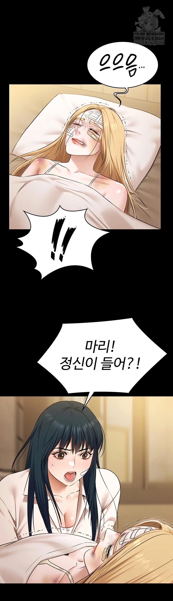 Pool Party Raw - Chapter 30 Page 42