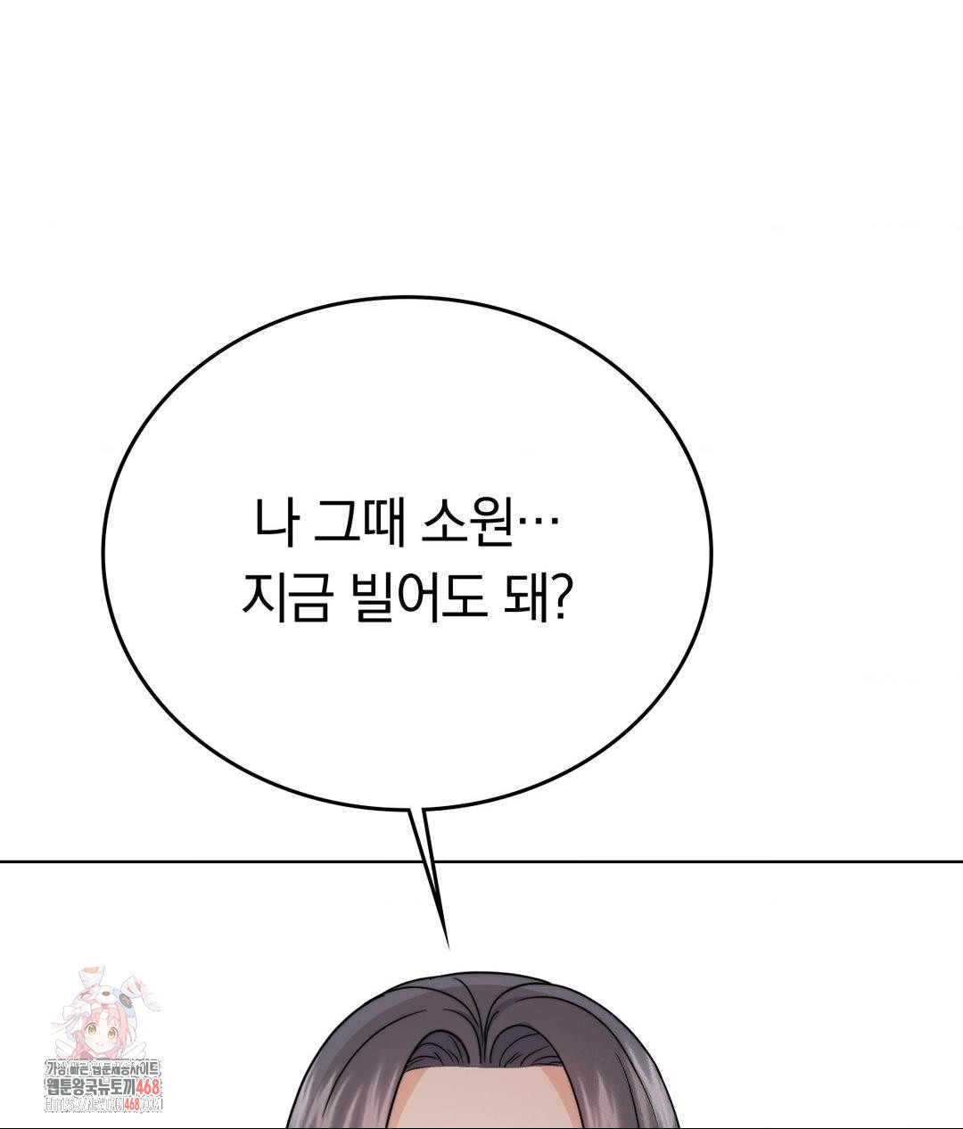 No Uploads Today Raw - Chapter 10 Page 1