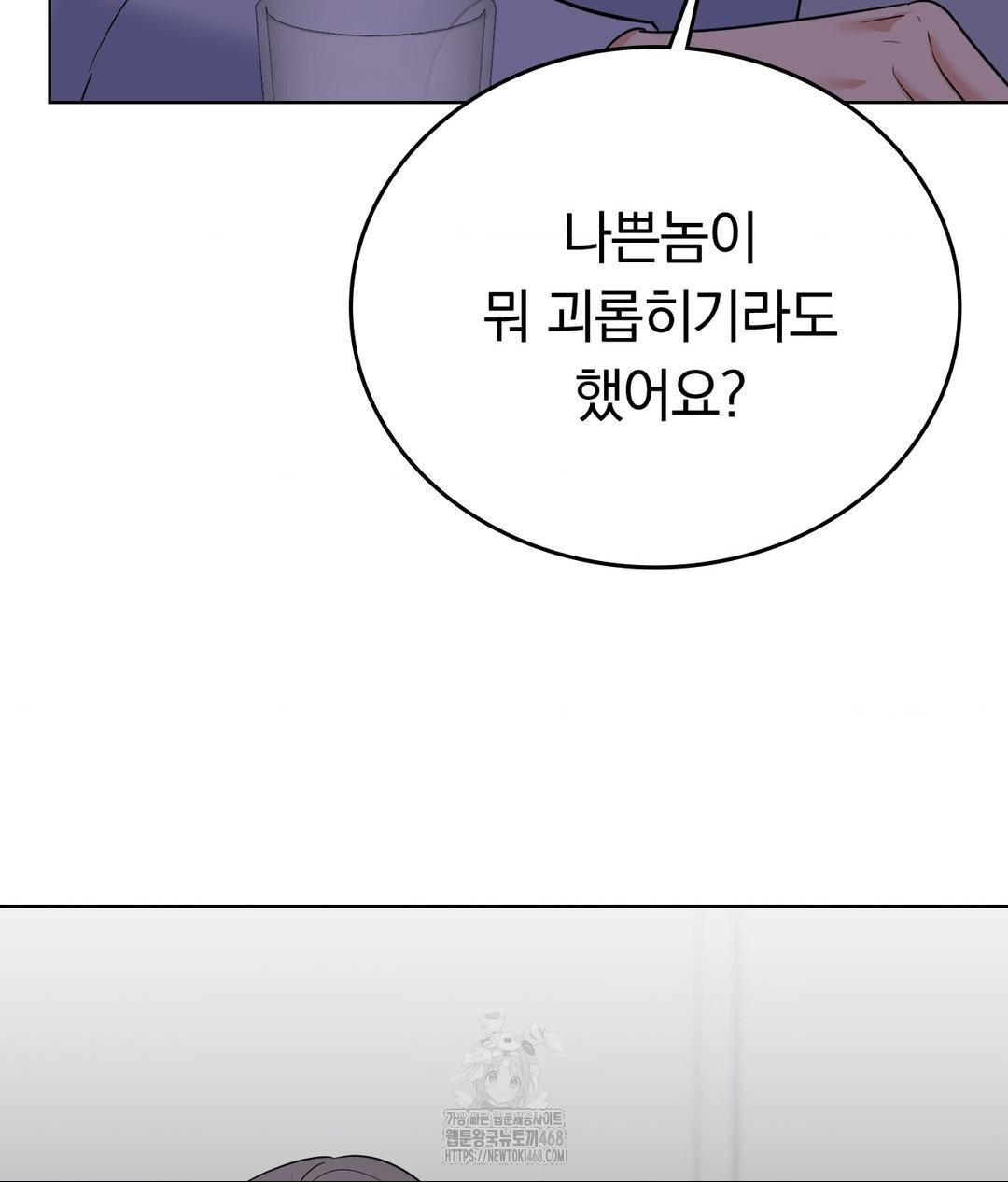 No Uploads Today Raw - Chapter 10 Page 103