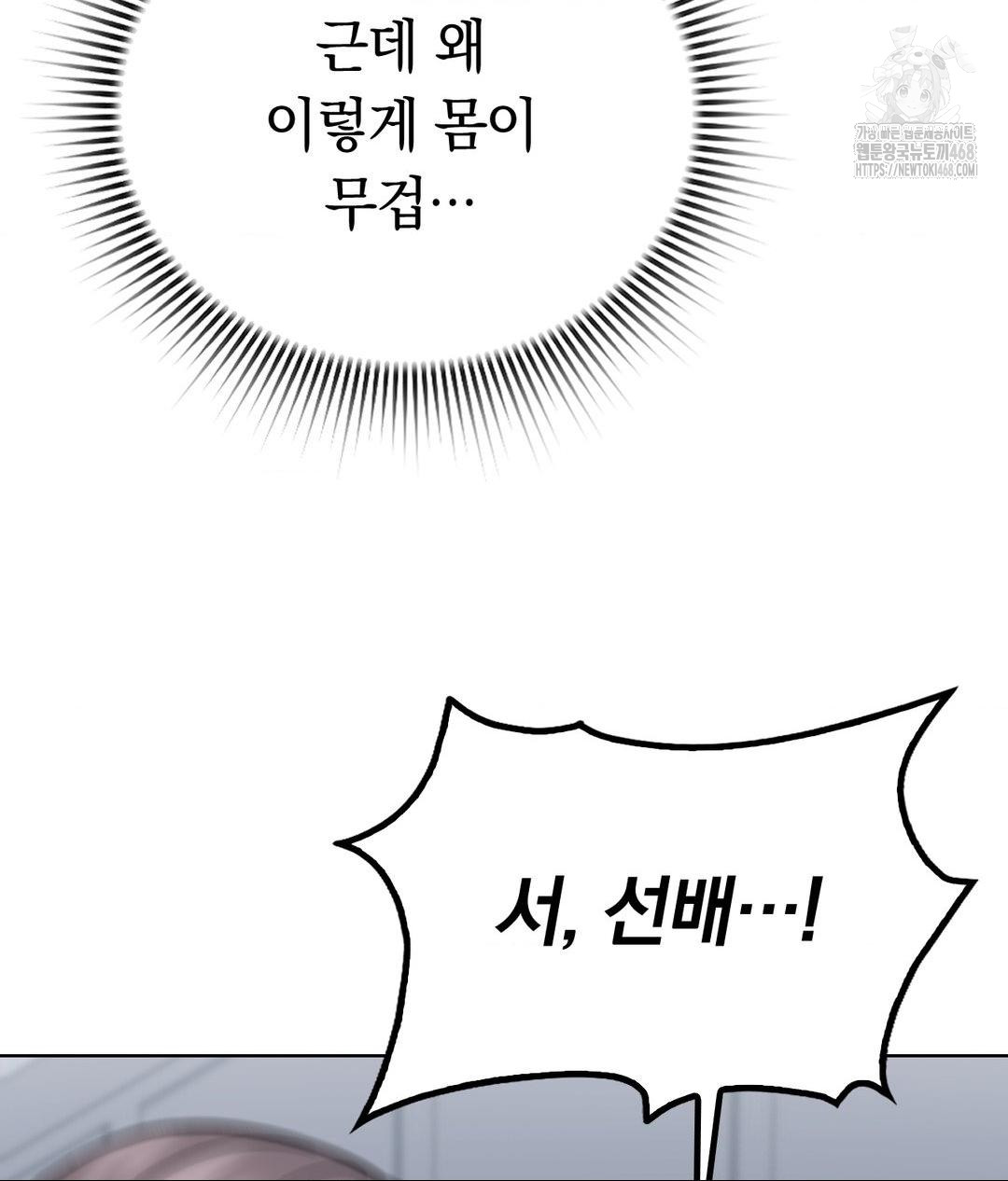 No Uploads Today Raw - Chapter 10 Page 114