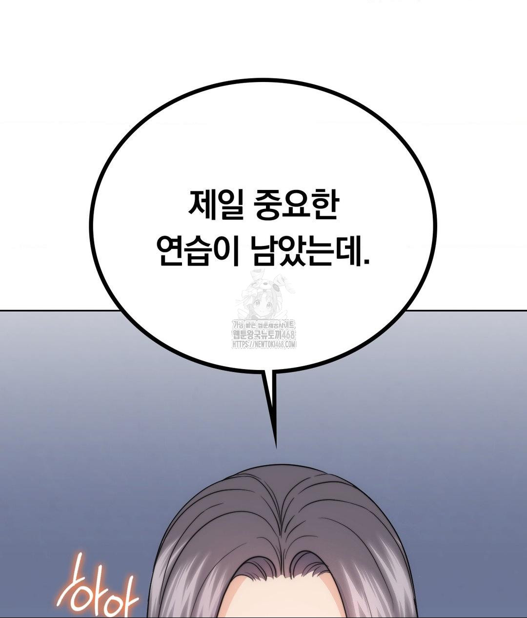 No Uploads Today Raw - Chapter 10 Page 122