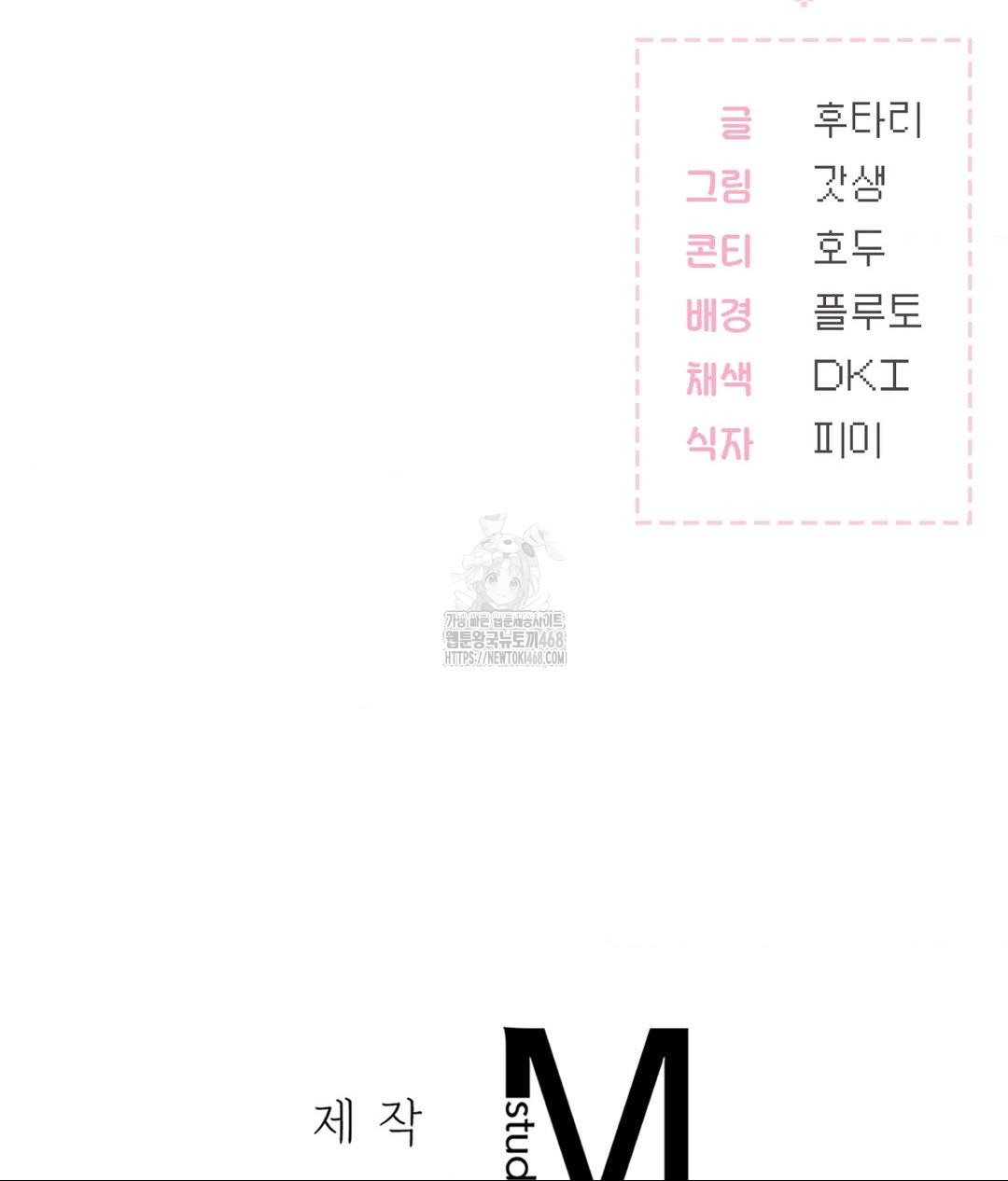 No Uploads Today Raw - Chapter 10 Page 125