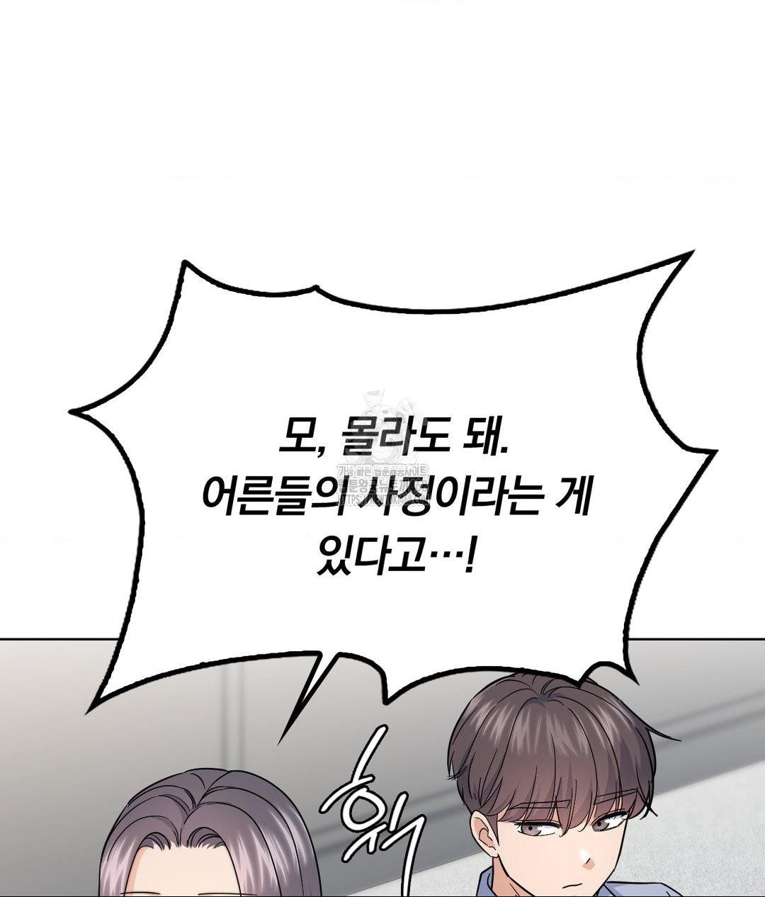 No Uploads Today Raw - Chapter 10 Page 28