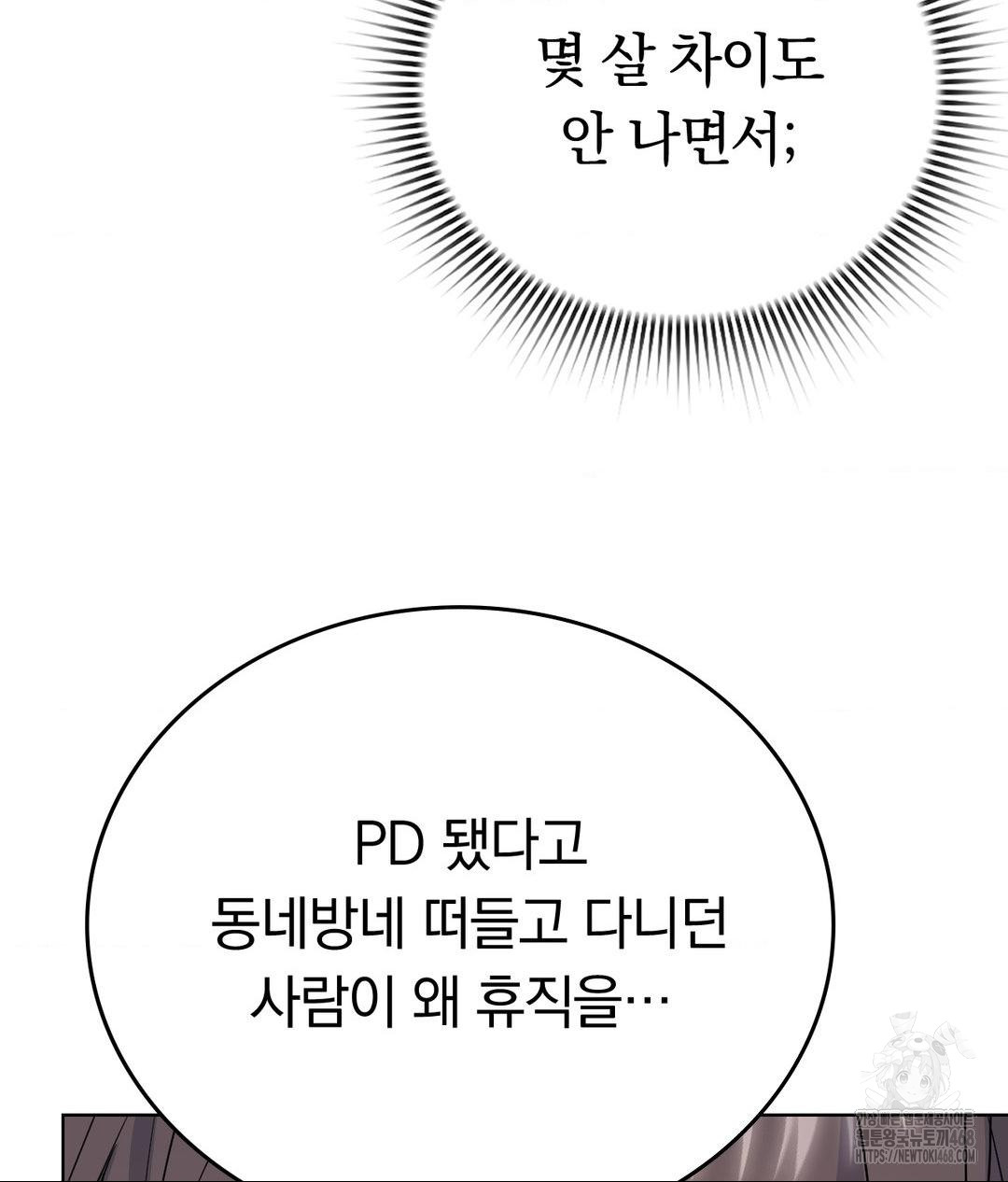 No Uploads Today Raw - Chapter 10 Page 30