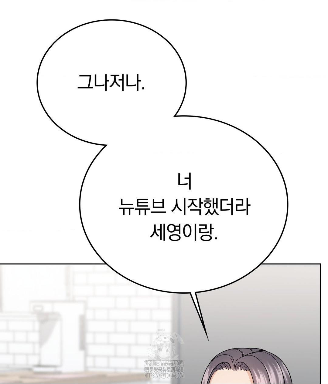 No Uploads Today Raw - Chapter 10 Page 34