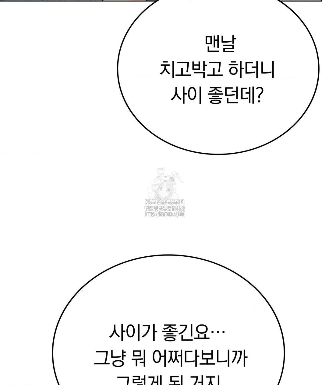 No Uploads Today Raw - Chapter 10 Page 36