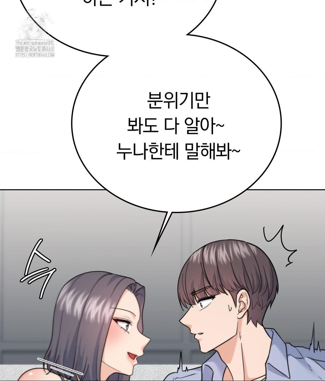 No Uploads Today Raw - Chapter 10 Page 41