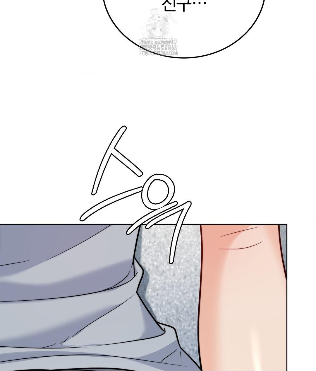 No Uploads Today Raw - Chapter 10 Page 47