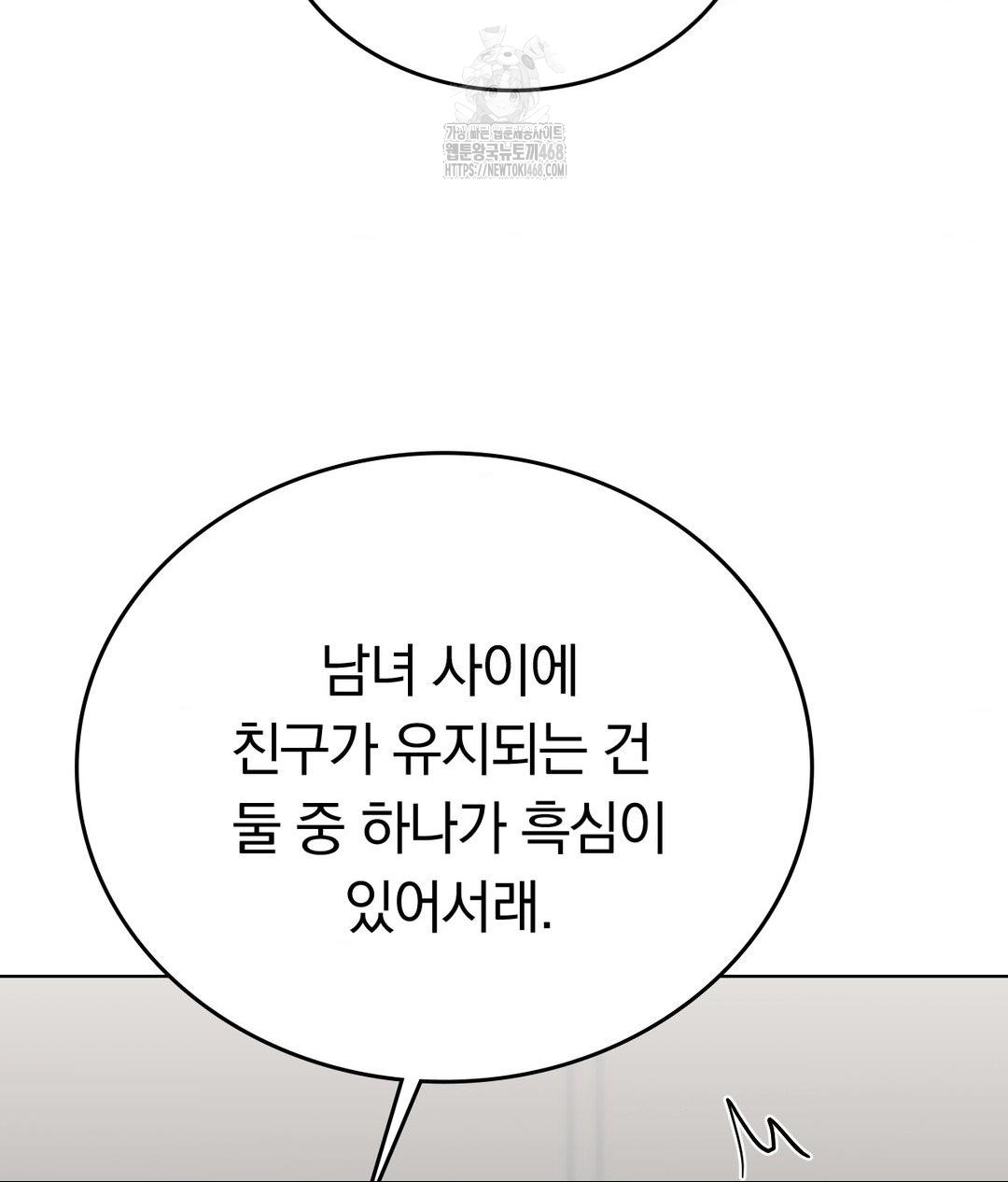 No Uploads Today Raw - Chapter 10 Page 49