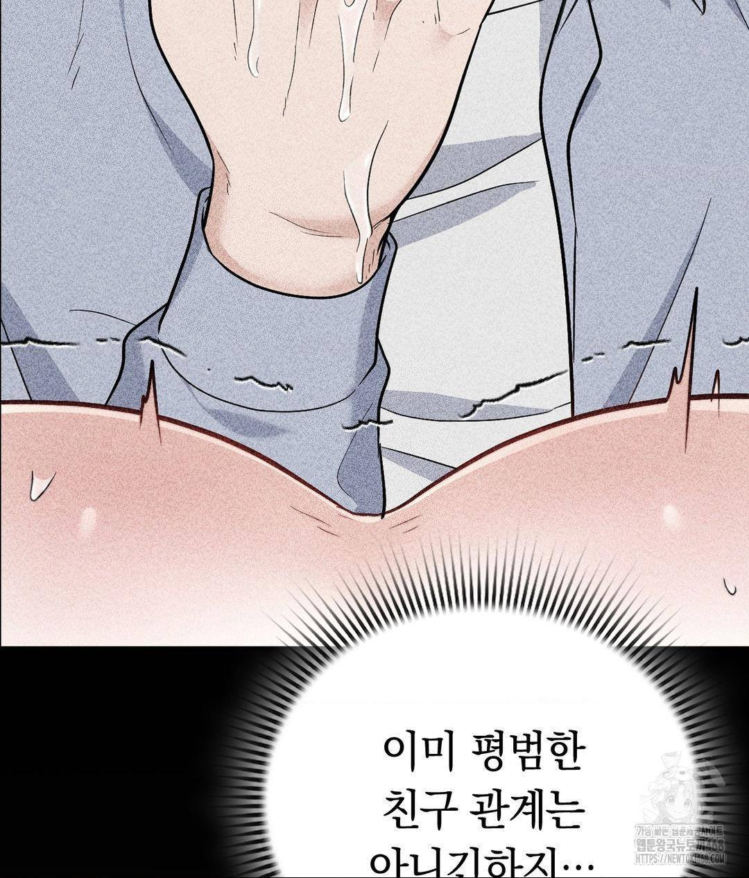 No Uploads Today Raw - Chapter 10 Page 56