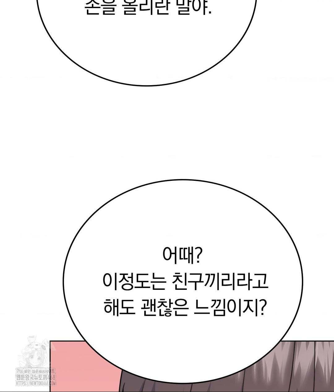 No Uploads Today Raw - Chapter 10 Page 70