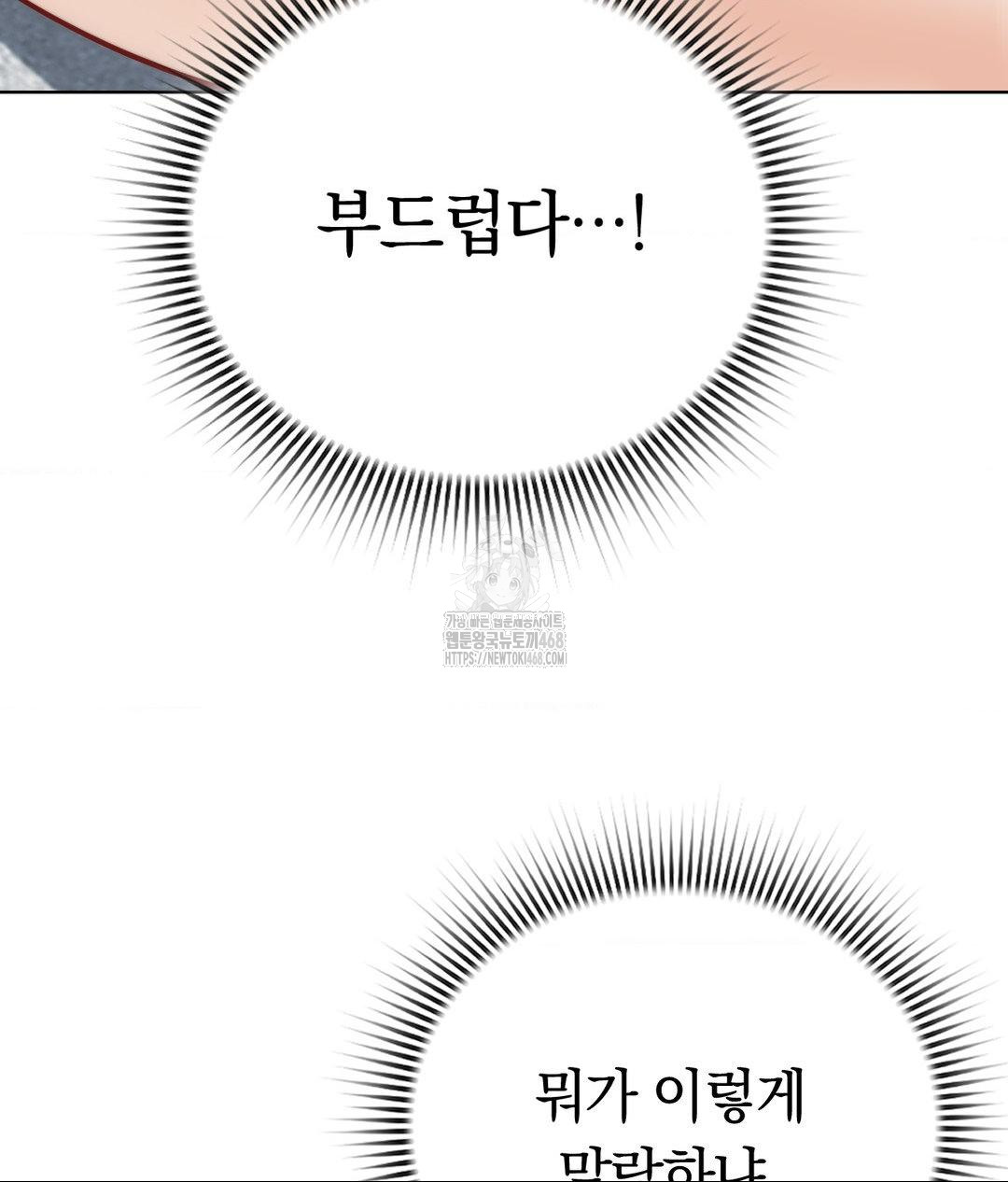 No Uploads Today Raw - Chapter 10 Page 74