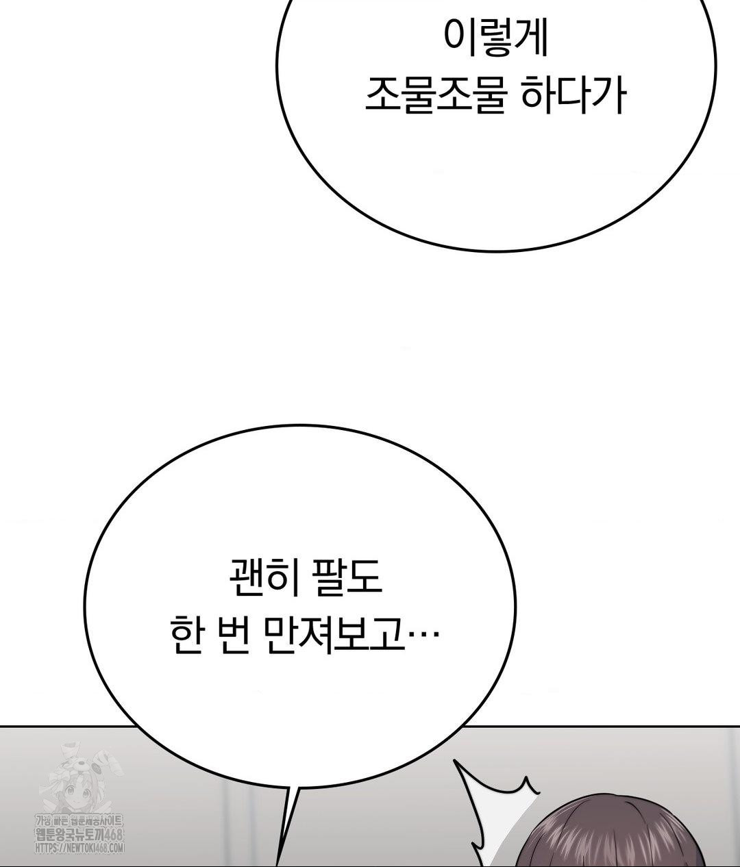 No Uploads Today Raw - Chapter 10 Page 81