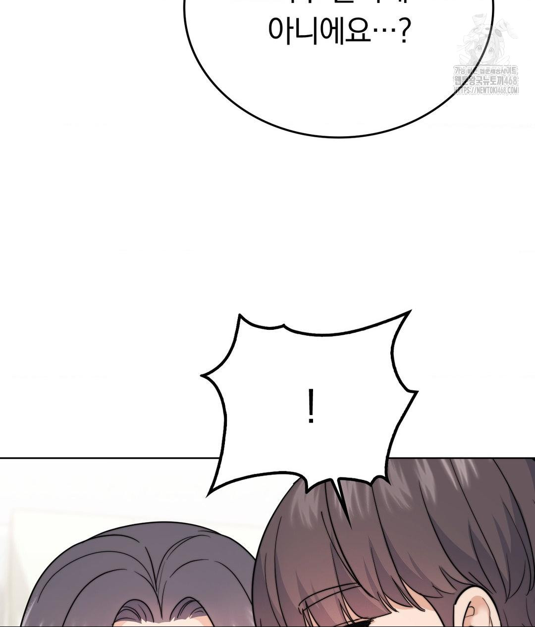 No Uploads Today Raw - Chapter 10 Page 85