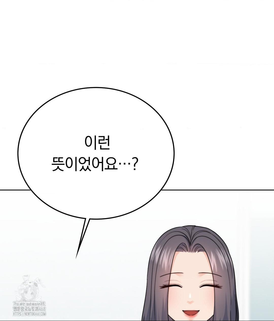 No Uploads Today Raw - Chapter 10 Page 9