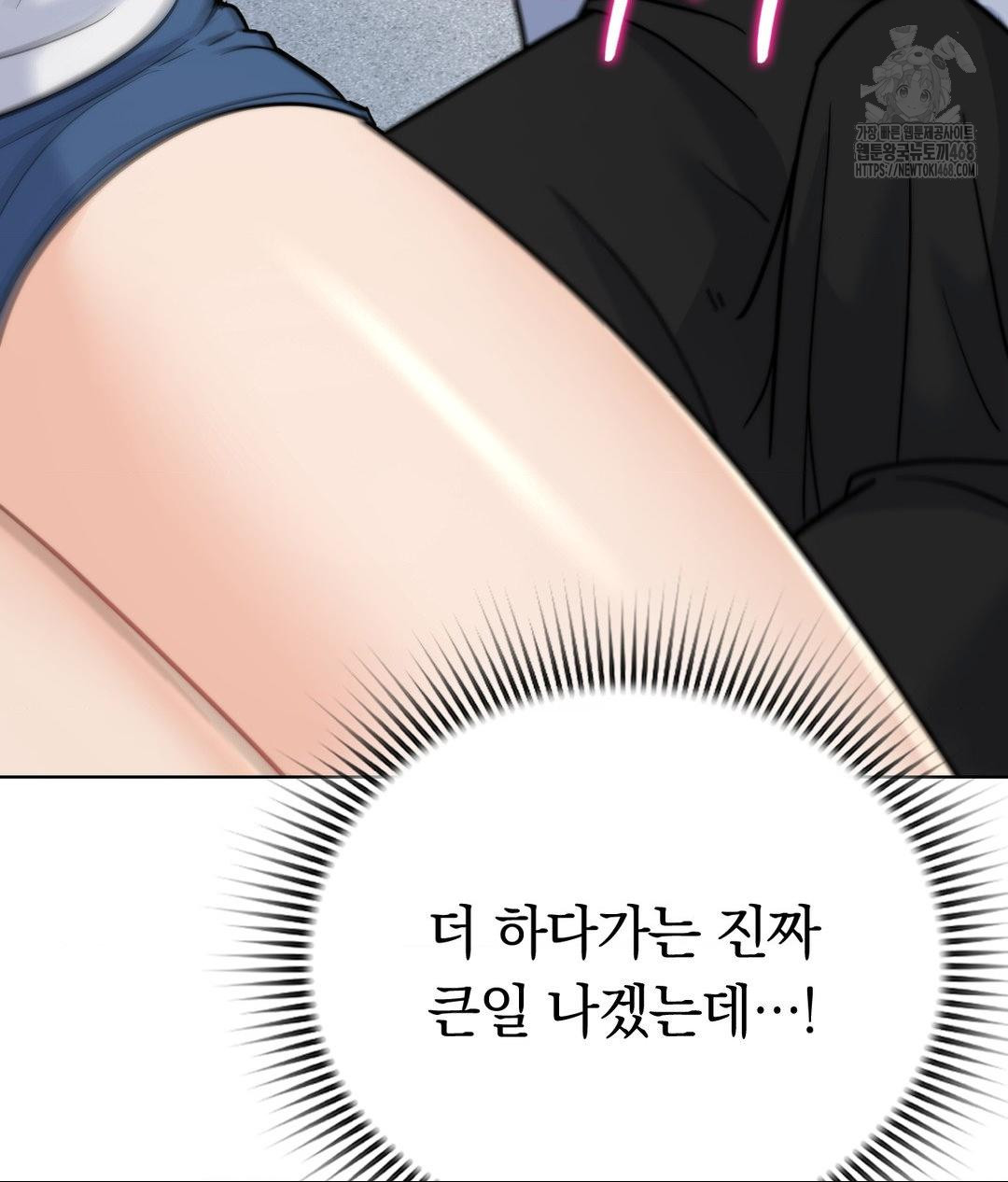 No Uploads Today Raw - Chapter 10 Page 91