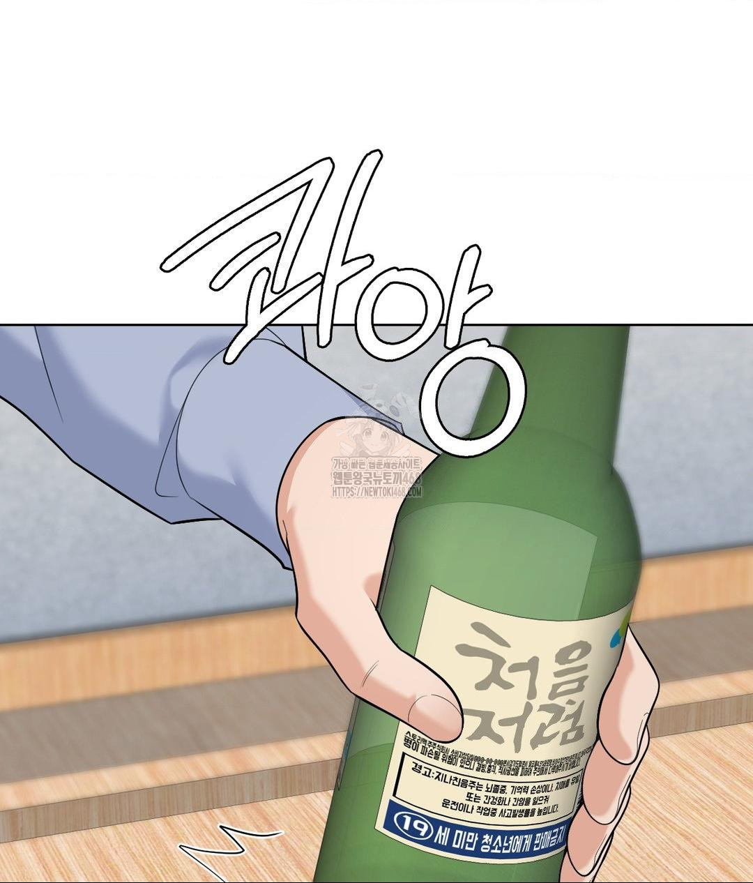 No Uploads Today Raw - Chapter 10 Page 96