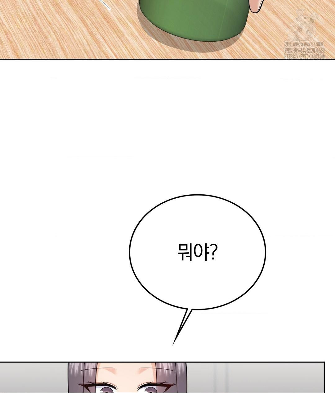 No Uploads Today Raw - Chapter 10 Page 97