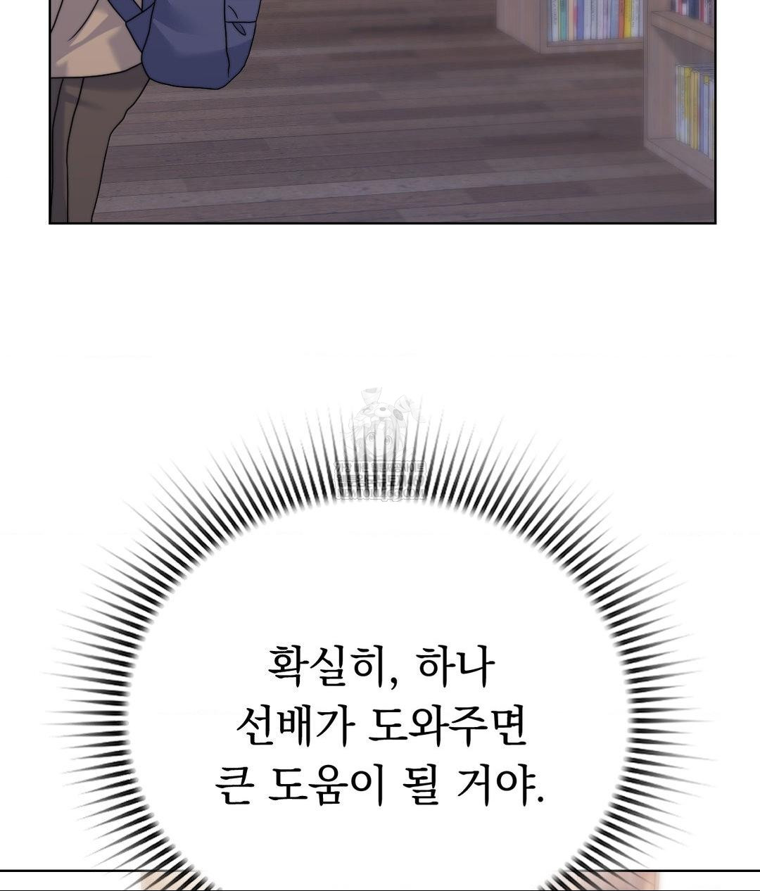 No Uploads Today Raw - Chapter 13 Page 21