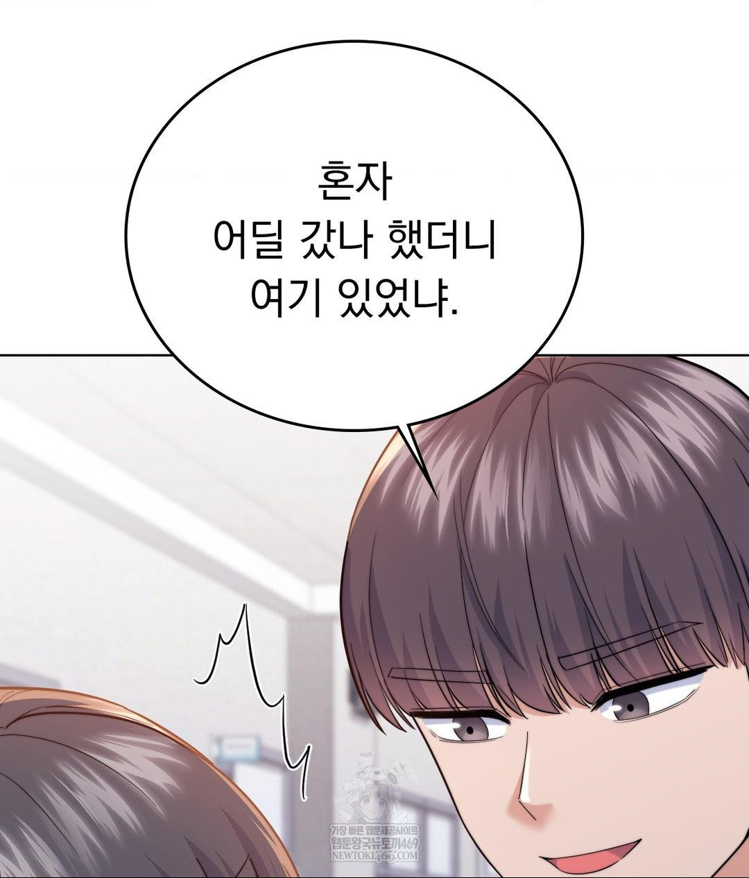 No Uploads Today Raw - Chapter 13 Page 30