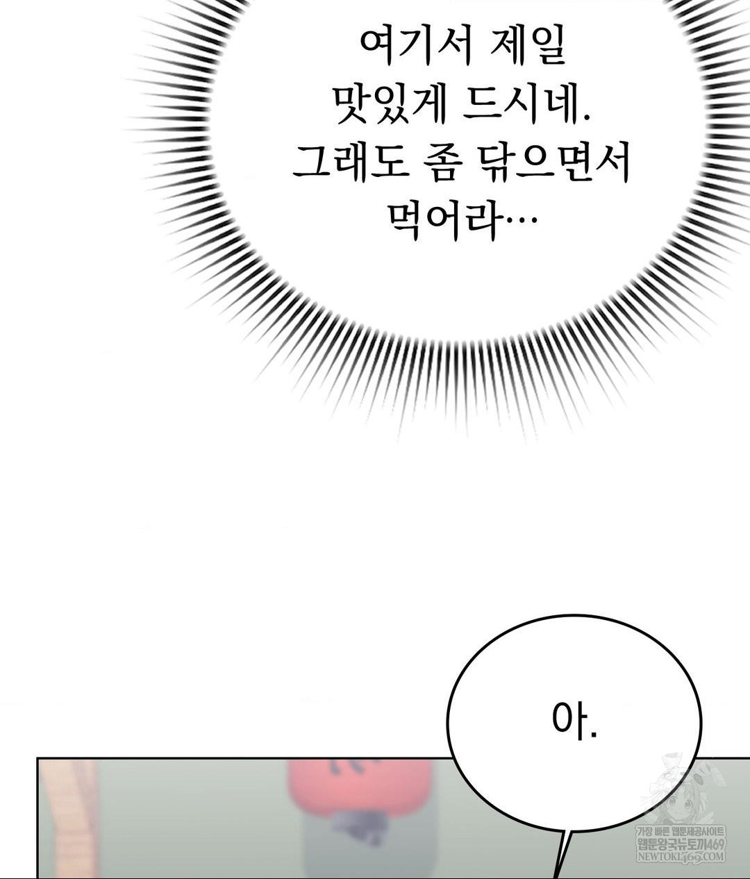 No Uploads Today Raw - Chapter 13 Page 56