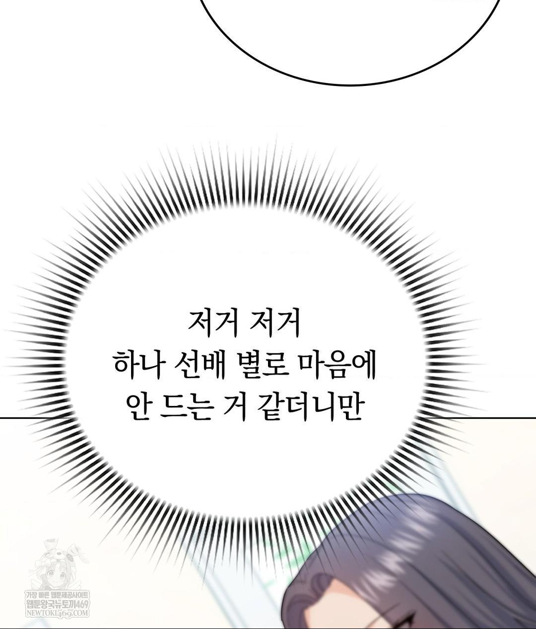 No Uploads Today Raw - Chapter 14 Page 26