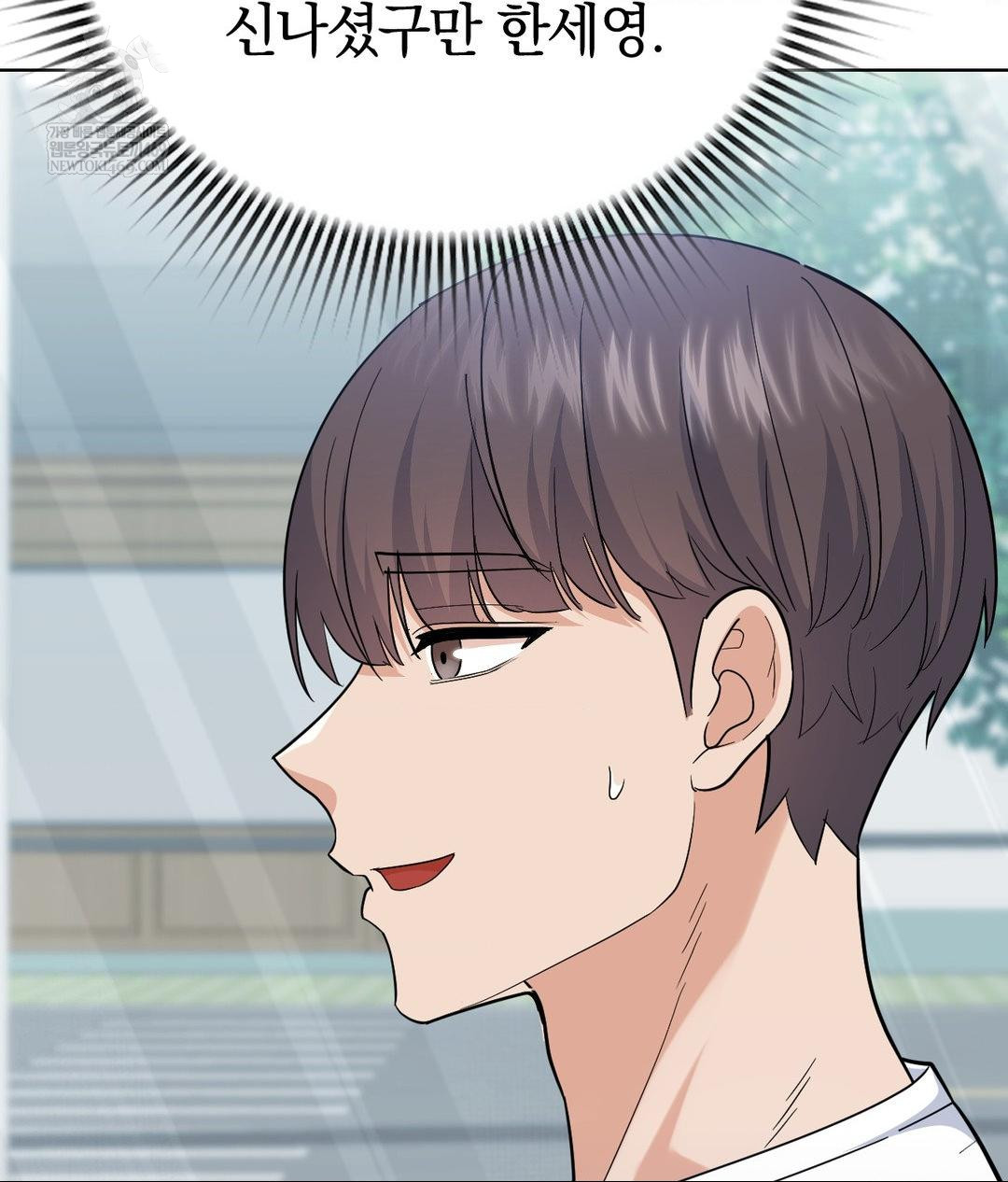 No Uploads Today Raw - Chapter 14 Page 34