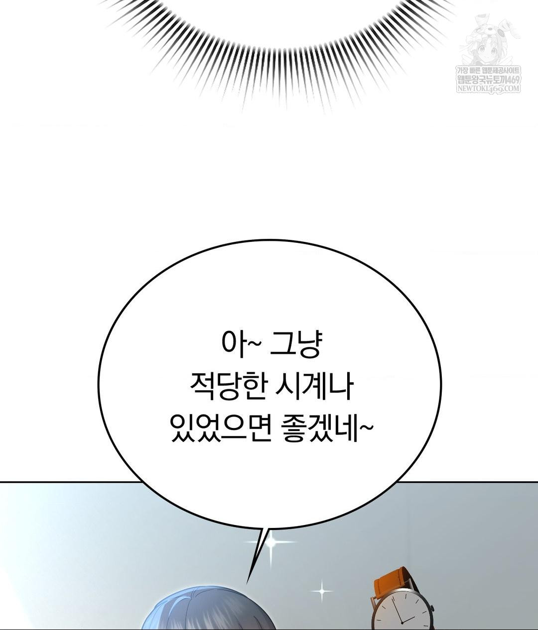 No Uploads Today Raw - Chapter 14 Page 43