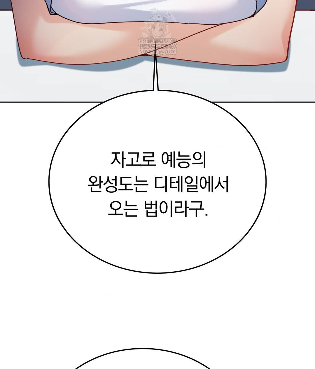 No Uploads Today Raw - Chapter 14 Page 51