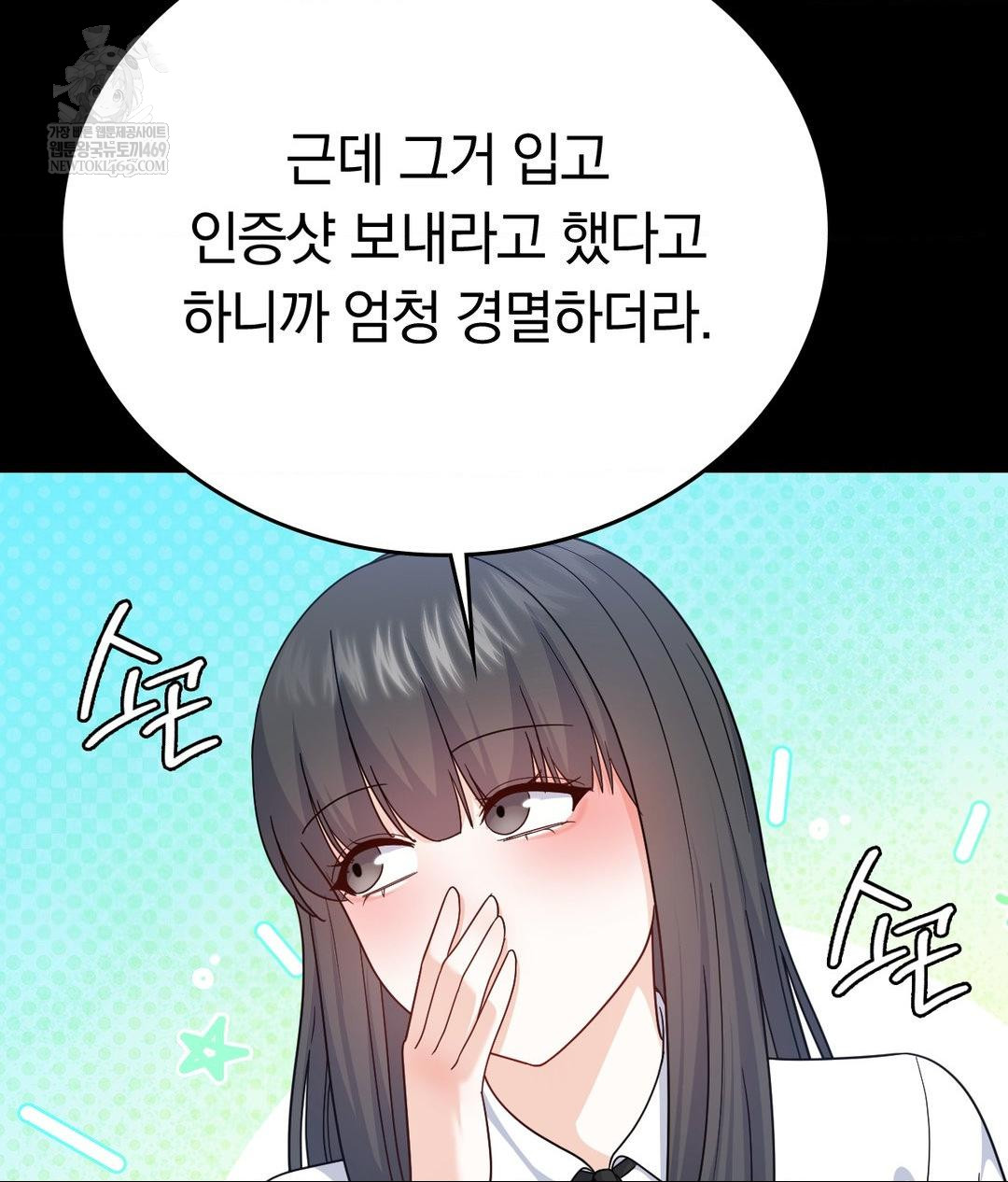 No Uploads Today Raw - Chapter 14 Page 81