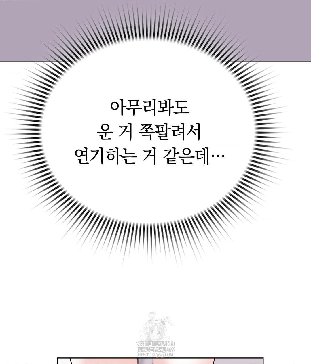 No Uploads Today Raw - Chapter 15 Page 115