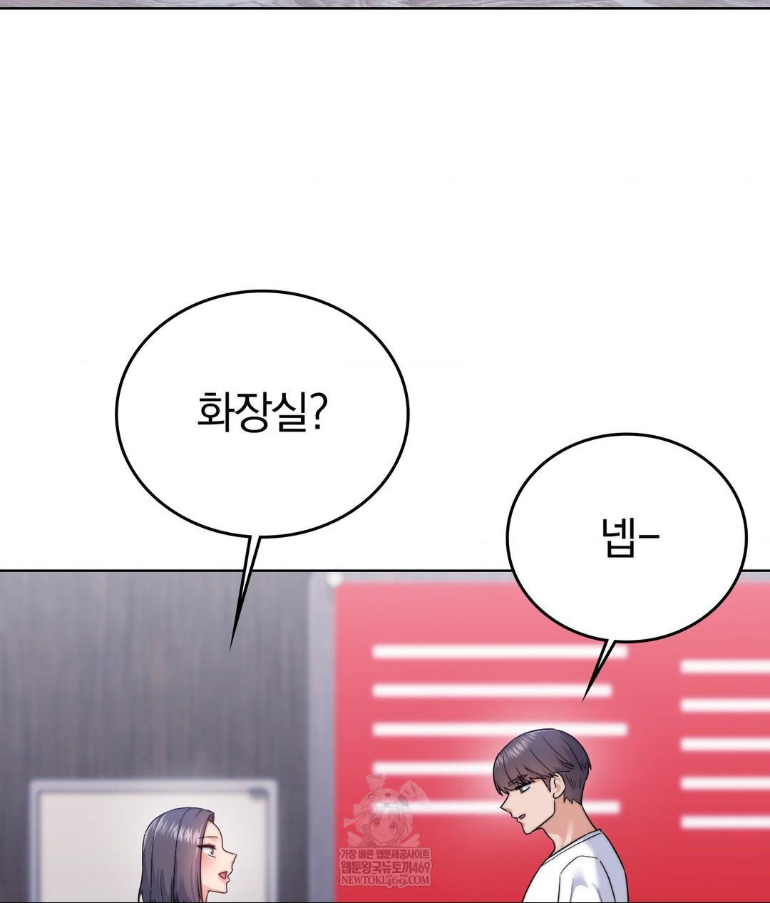 No Uploads Today Raw - Chapter 15 Page 18