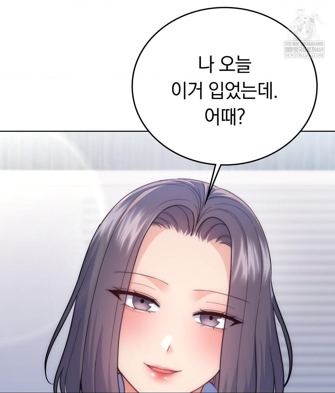 No Uploads Today Raw - Chapter 15 Page 33