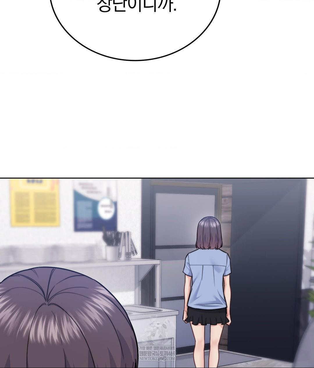 No Uploads Today Raw - Chapter 15 Page 52