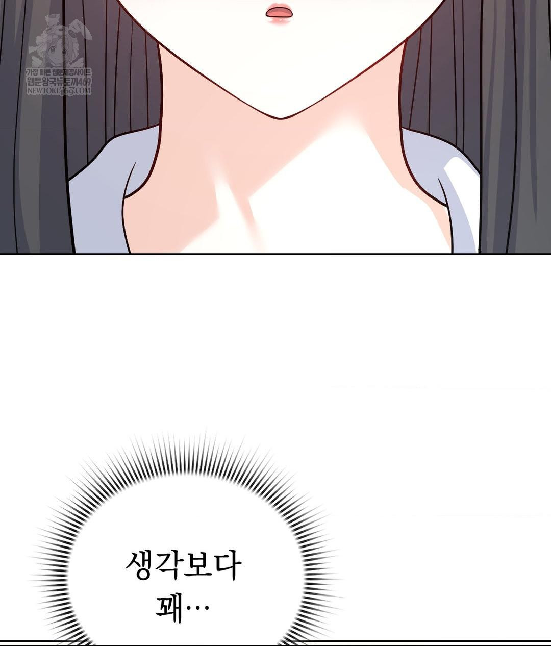 No Uploads Today Raw - Chapter 16 Page 54