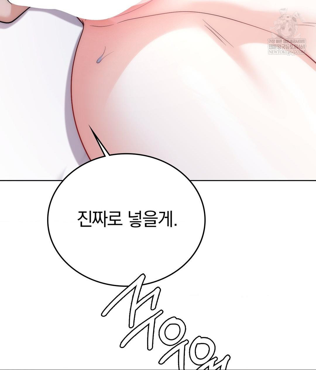 No Uploads Today Raw - Chapter 17 Page 20